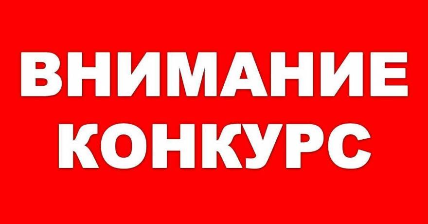 Минкультнац Республики Мордовия объявляет конкурс на получение субсидий социально ориентированными некоммерческими организациями