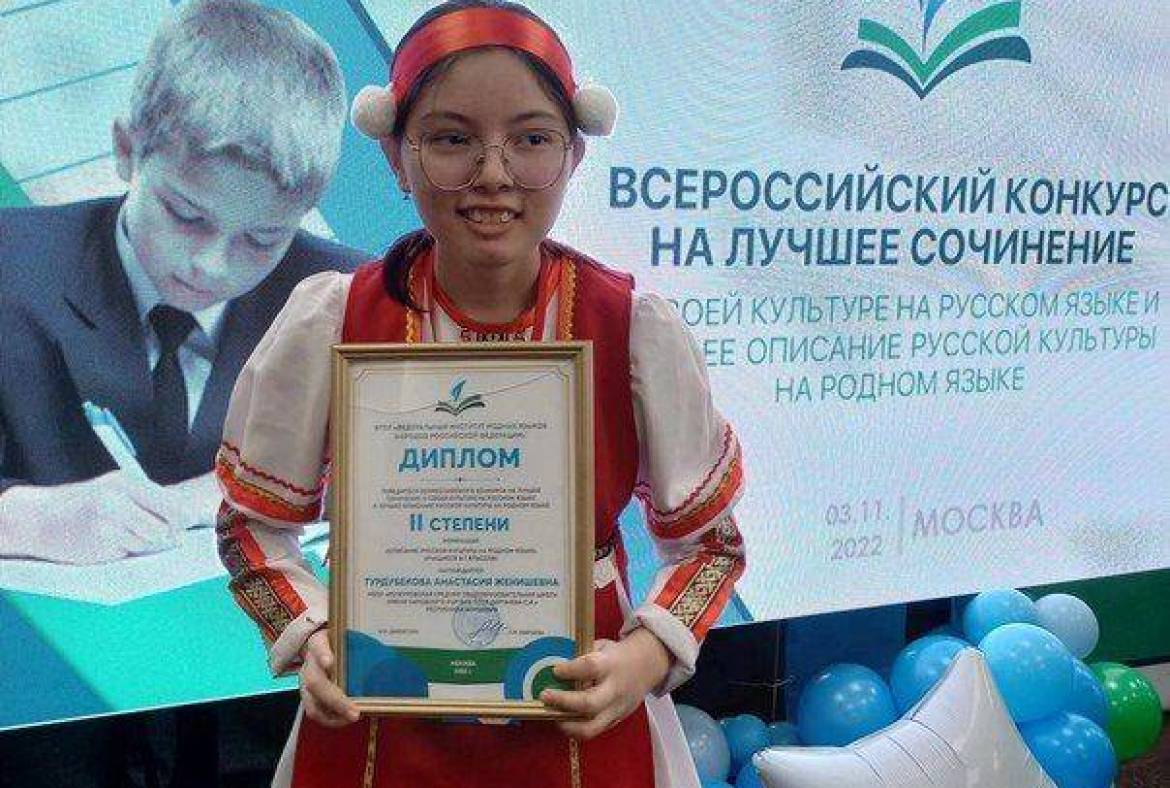 Школьница из Мордовии стала призером Всероссийского конкурса на лучшее описание русской культуры на родном языке