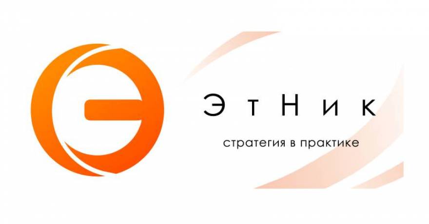 Всероссийский проект «ЭтНик: стратегия в практике» приглашает участников