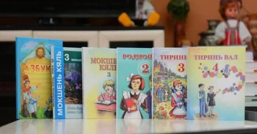 В Мордовии учебники по мокшанскому и эрзянскому языкам вошли в перечень федеральной экспертизы