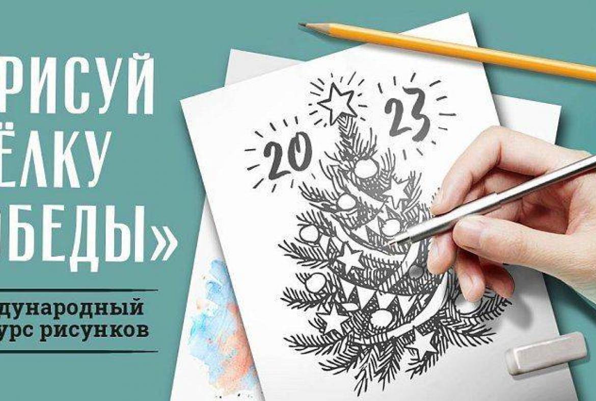 Музей Победы приглашает проголосовать за новогодние открытки, созданные жителями Республики Мордовия