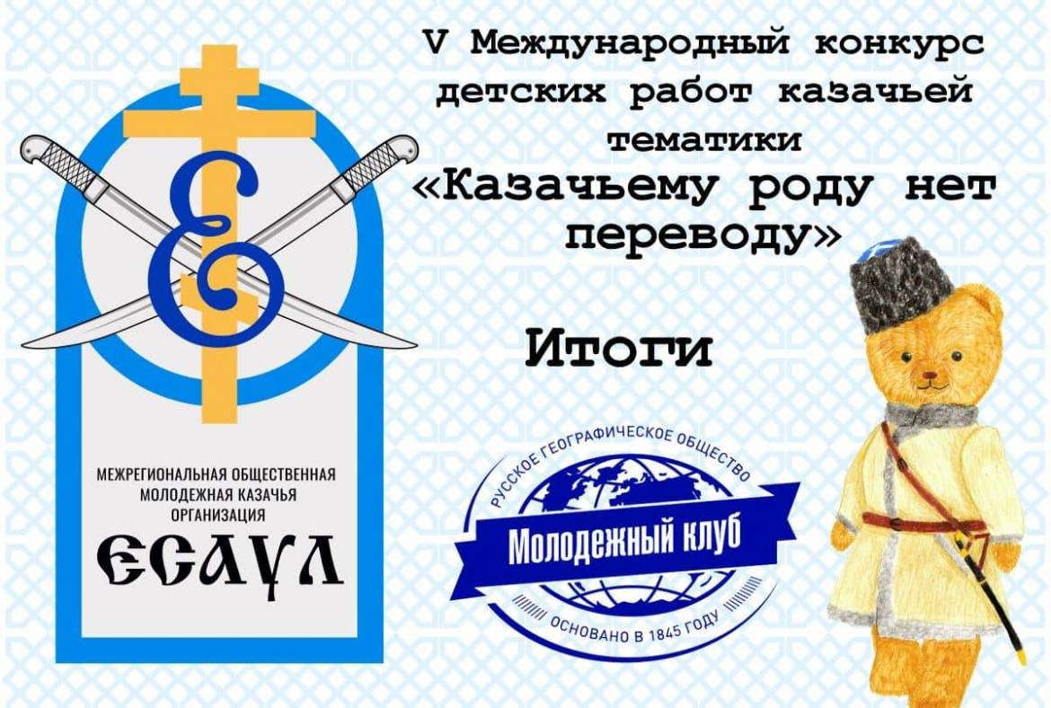 Художница из Мордовии стала призером V Международного конкурса «Казачьему роду нет переводу»