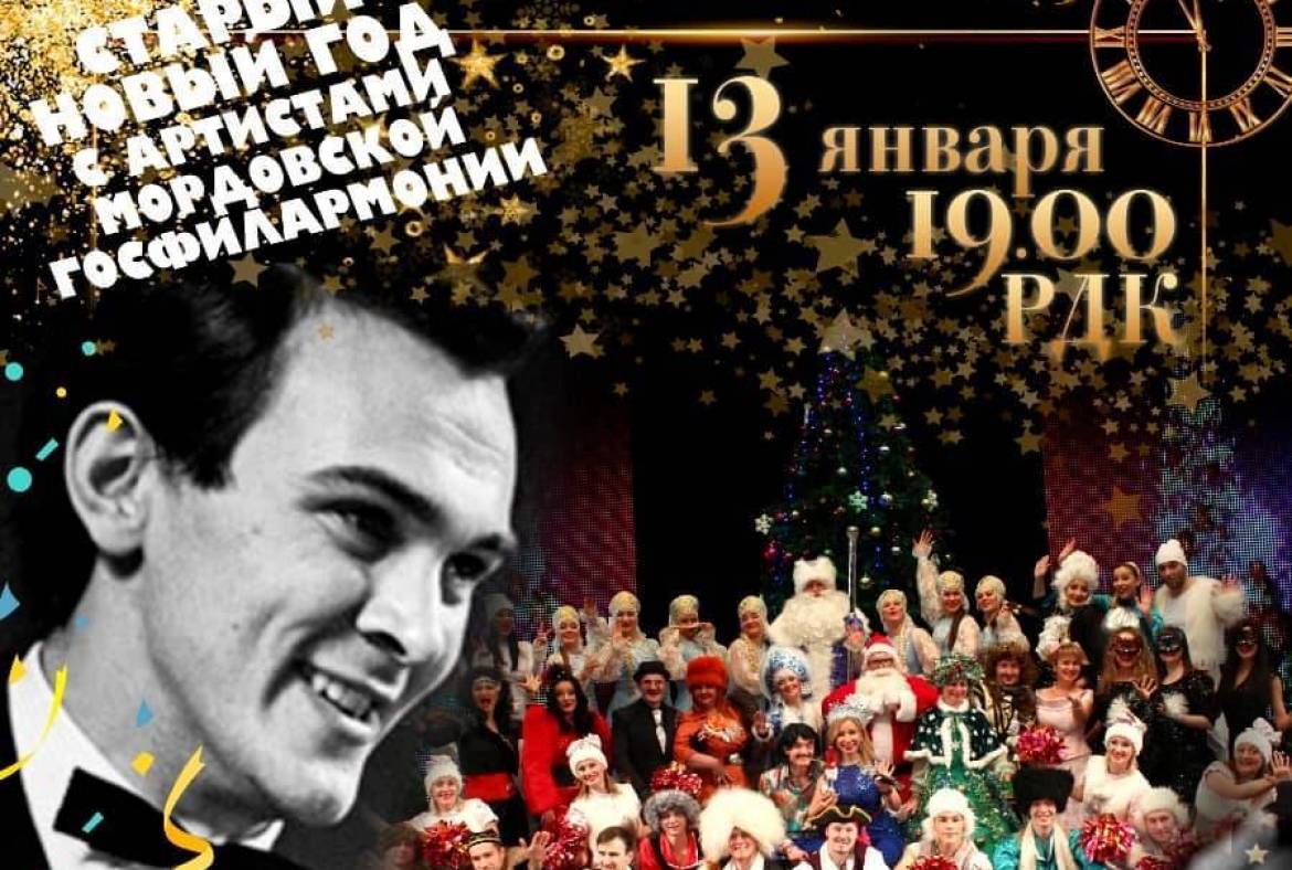 Мордовская государственная филармония приглашает на Концерт «Привет из 70-х!»