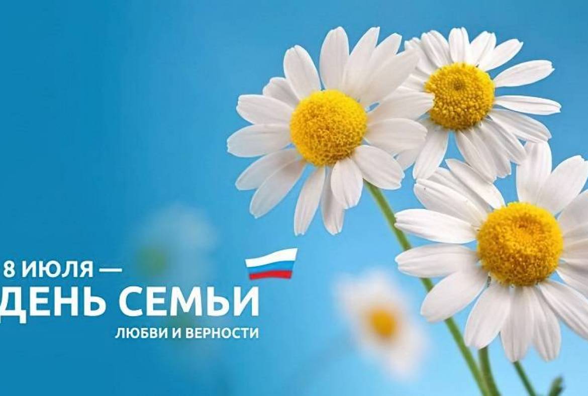 6 июля Пушкинка приглашает на семейный фестиваль «Ромашковое счастье»
