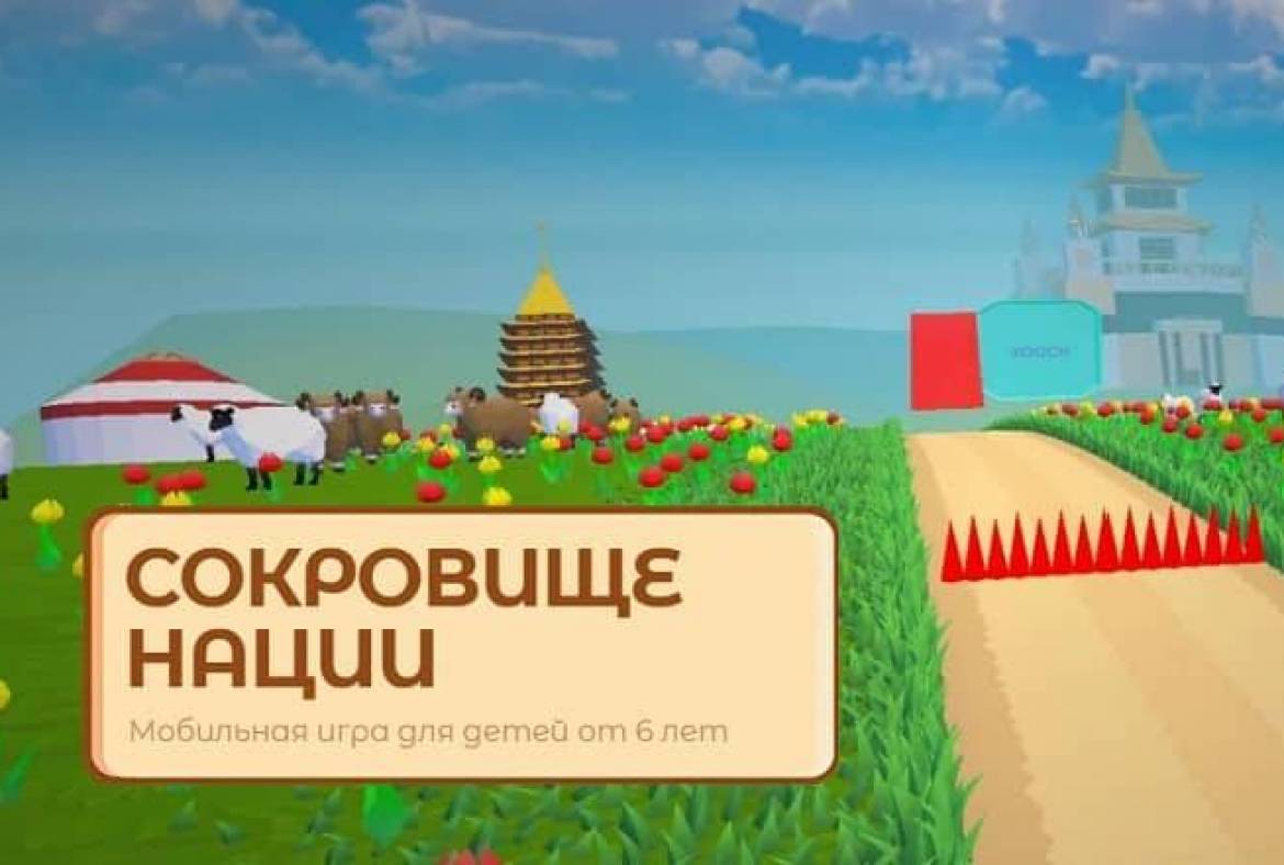 Создана мобильная игра для изучения языков народов России