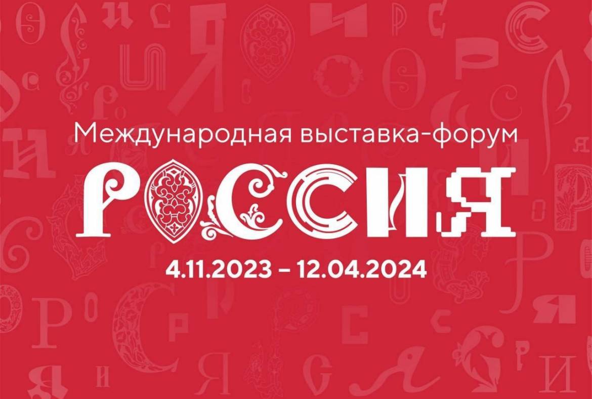 Через 20 дней состоится День региона Республики Мордовия на выставке-форуме 