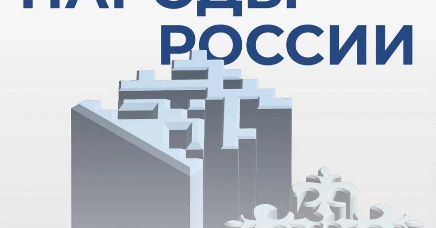 1-2 ноября 2024 года в г. Москве состоится V Всероссийский форум «Народы России в эпоху глобальных вызовов»