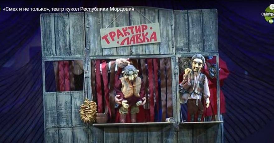 Государственный театр кукол РМ с 2019 года участвует в региональном проекте «Цифровая культура» национального проекта «Культура»