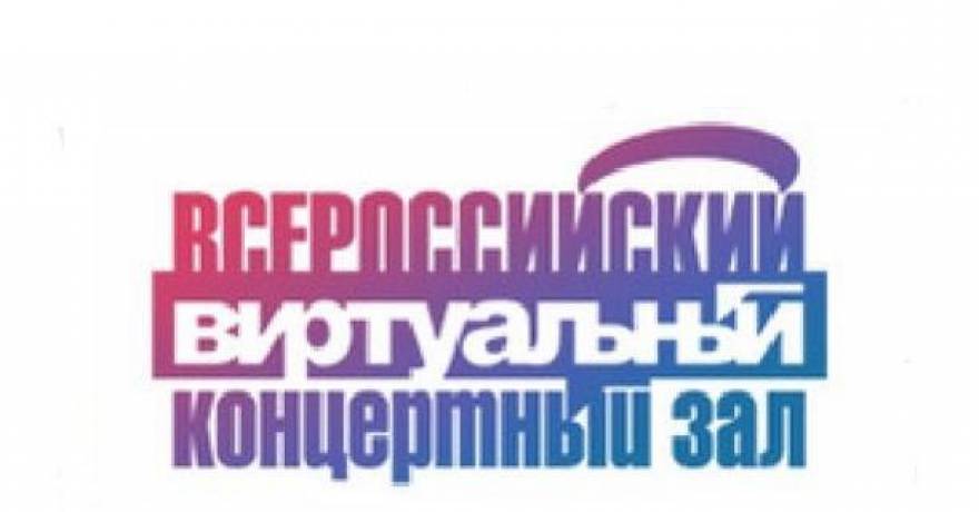 Два муниципальных учреждения культуры Мордовии  стали победителями конкурсного отбора на создание  виртуальных концертных залов в 2021 и 2022 годах