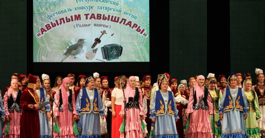 XI Республиканский фестиваль-конкурс татарской песни «Авылым тавышлары»