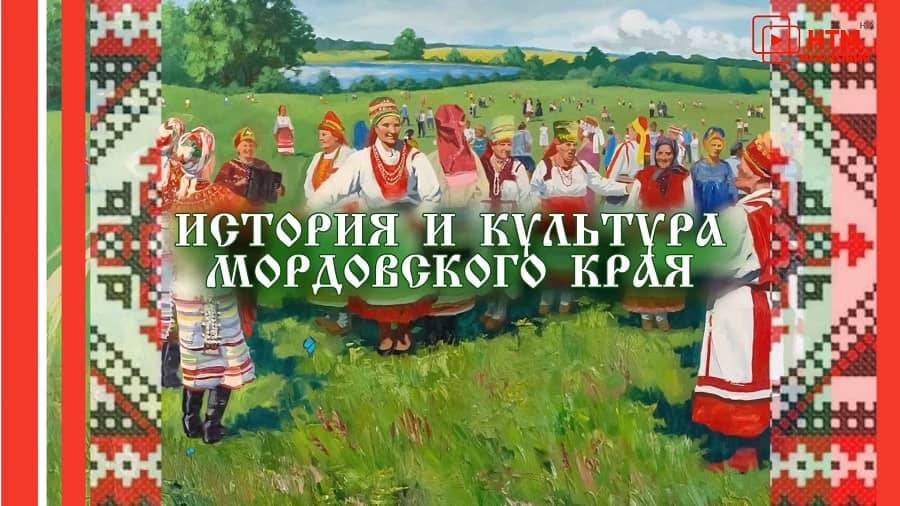 На НТМ стартовала программа «Уроки мордовского языка