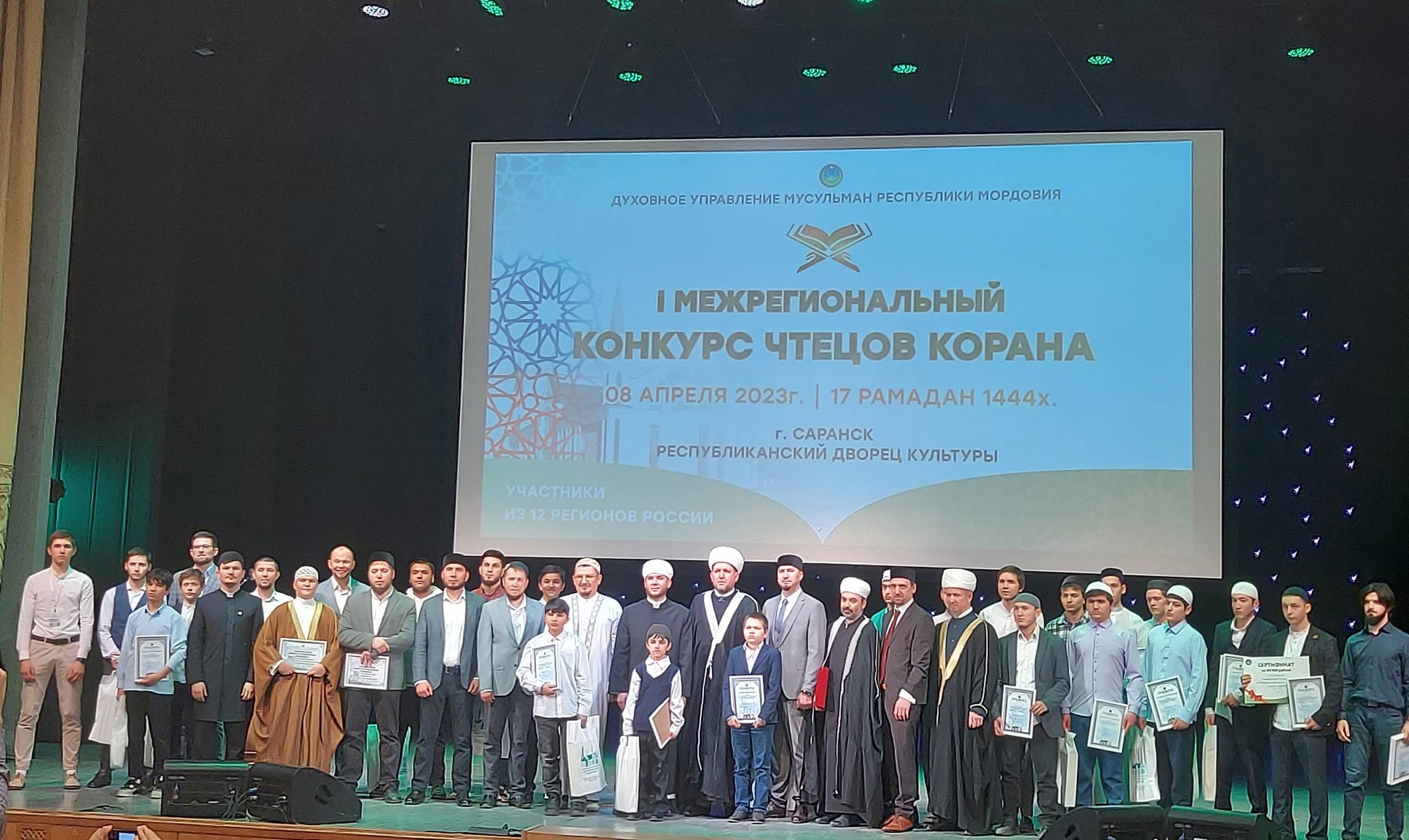 В Саранске состоялся l Межрегиональный конкурс чтецов Корана