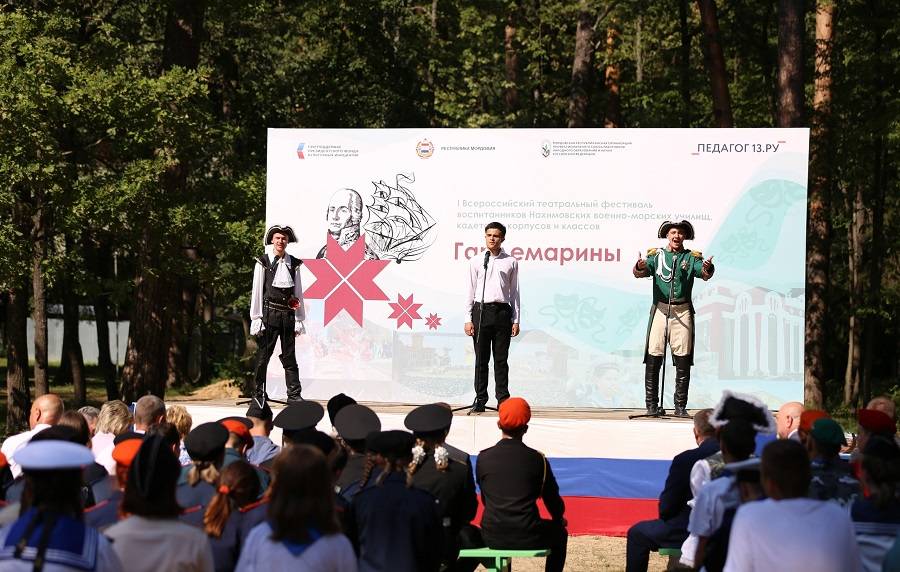 Более 200 воспитанников кадетских школ и классов примут участие в фестивале «Гардемарины-2023»