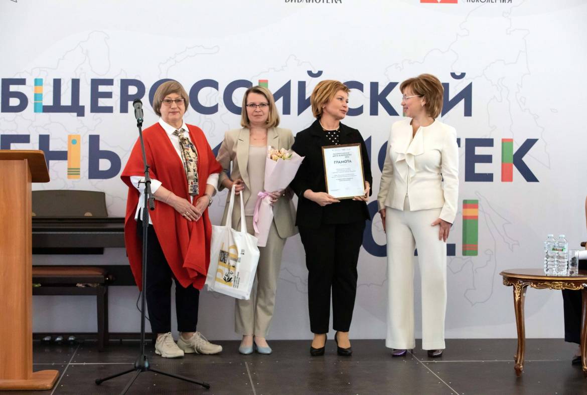 Делегация от Республики Мордовия приняла участие  в праздновании Общероссийского дня библиотек