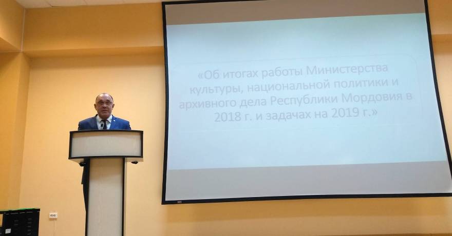 11 апреля 2019 г. состоялось расширенное заседание коллегии Минкультнац Республики Мордовия
