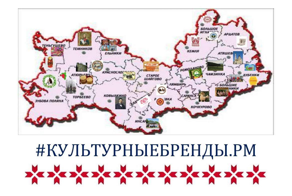 4 июня в Старошайговском районе состоится Республиканский конкурс «Создание и продвижение культурных брендов сельских территорий Республики Мордовия»