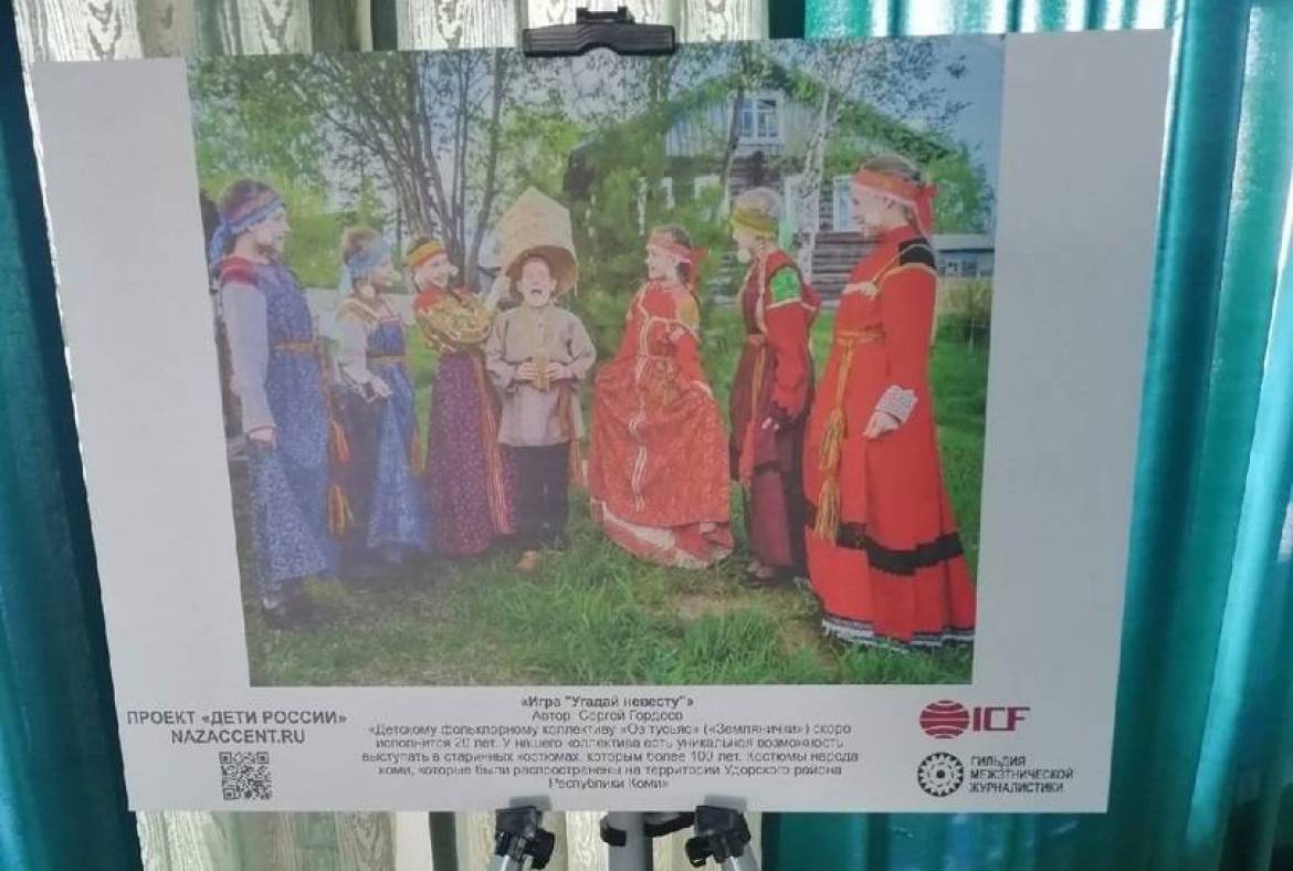 Пушкинка станет первой библиотекой, в которой будет экспонироваться фотовыставка «Дети России»