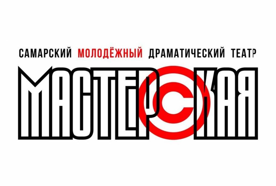 С 1 по 3 октября Мордовский государственный национальный драматический театр примет гостей из Самары