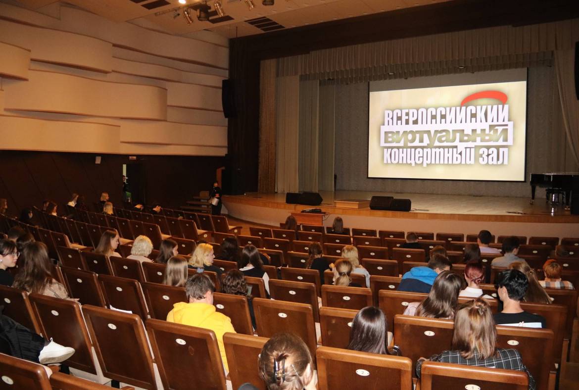 В музыкальном училище им. Л.П. Кирюкова состоялся первый в новом учебном году просмотр концертов в виртуальном концертном зале