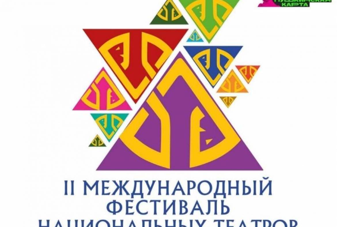 Подведены итоги II Международного фестиваля национальных театров в Республике Дагестан