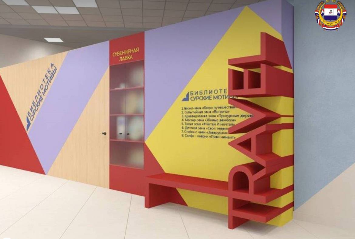 В Кочкуровском районе откроется современная TRAVEL-библиотека