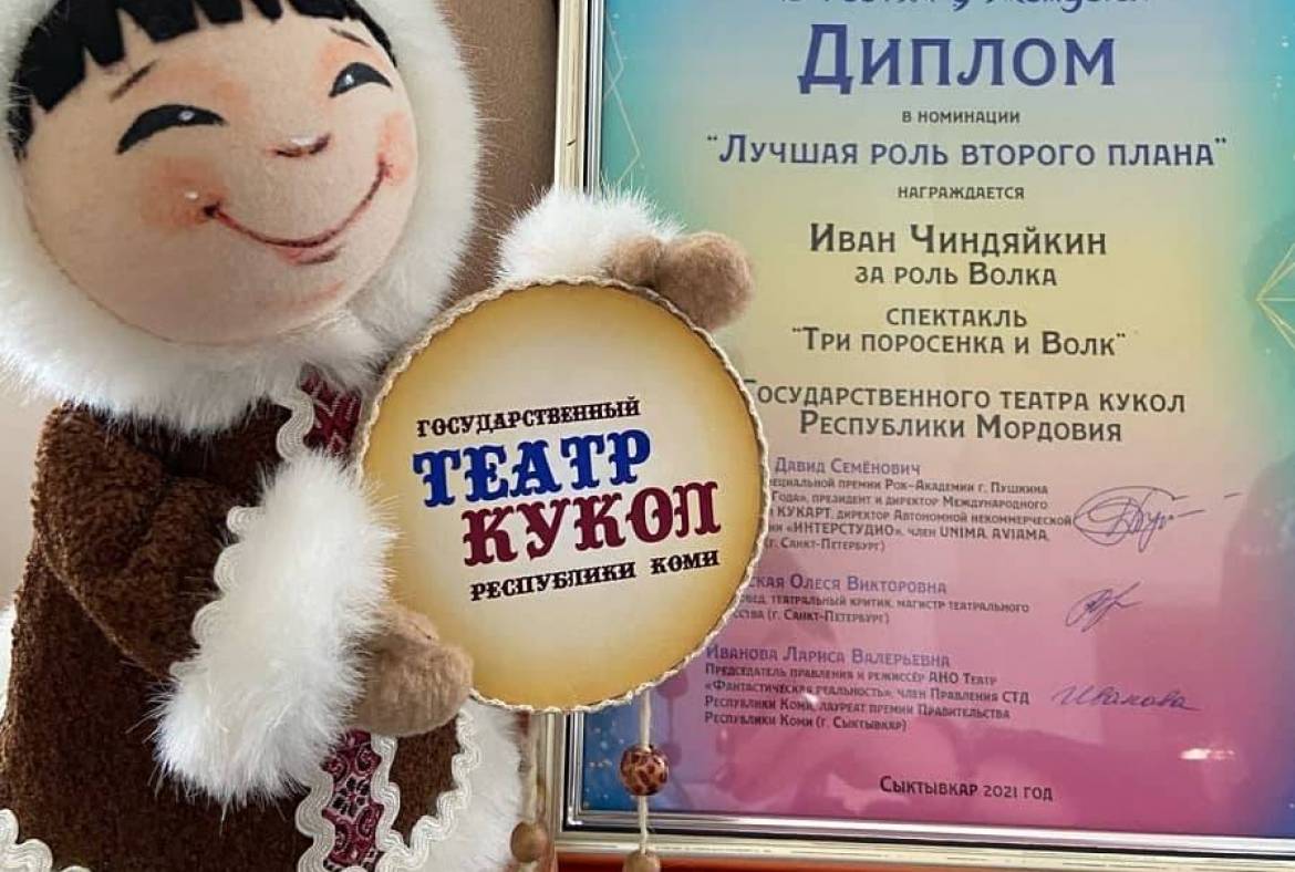 В Сыктывкаре завершился юбилейный фестиваль «В гостях у Мойдыся»
