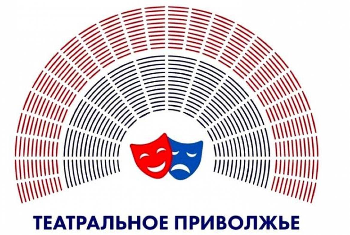 В Мордовии стартовал региональный этап окружного конкурса «Театральное Приволжье»