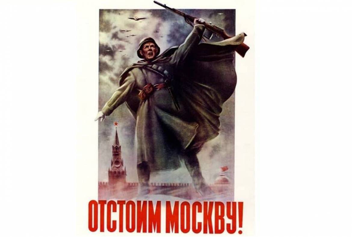 К 80-летию начала контрнаступления советских войск в битве под Москвой (1941 г.)