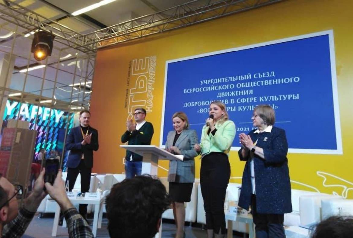 В Москве прошёл Международный форум гражданского участия #МыВместе