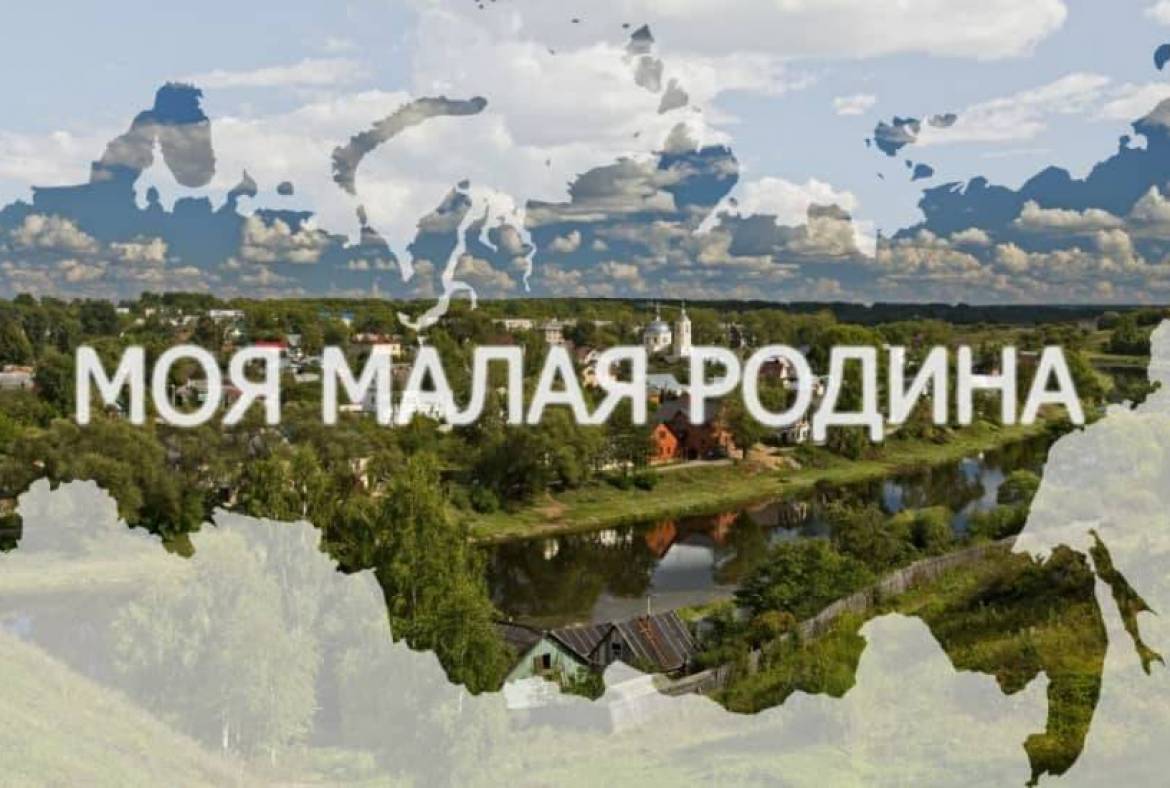 В Мордовии объявили о конкурсе «Моя малая Родина: история, культура, этнос, природа»