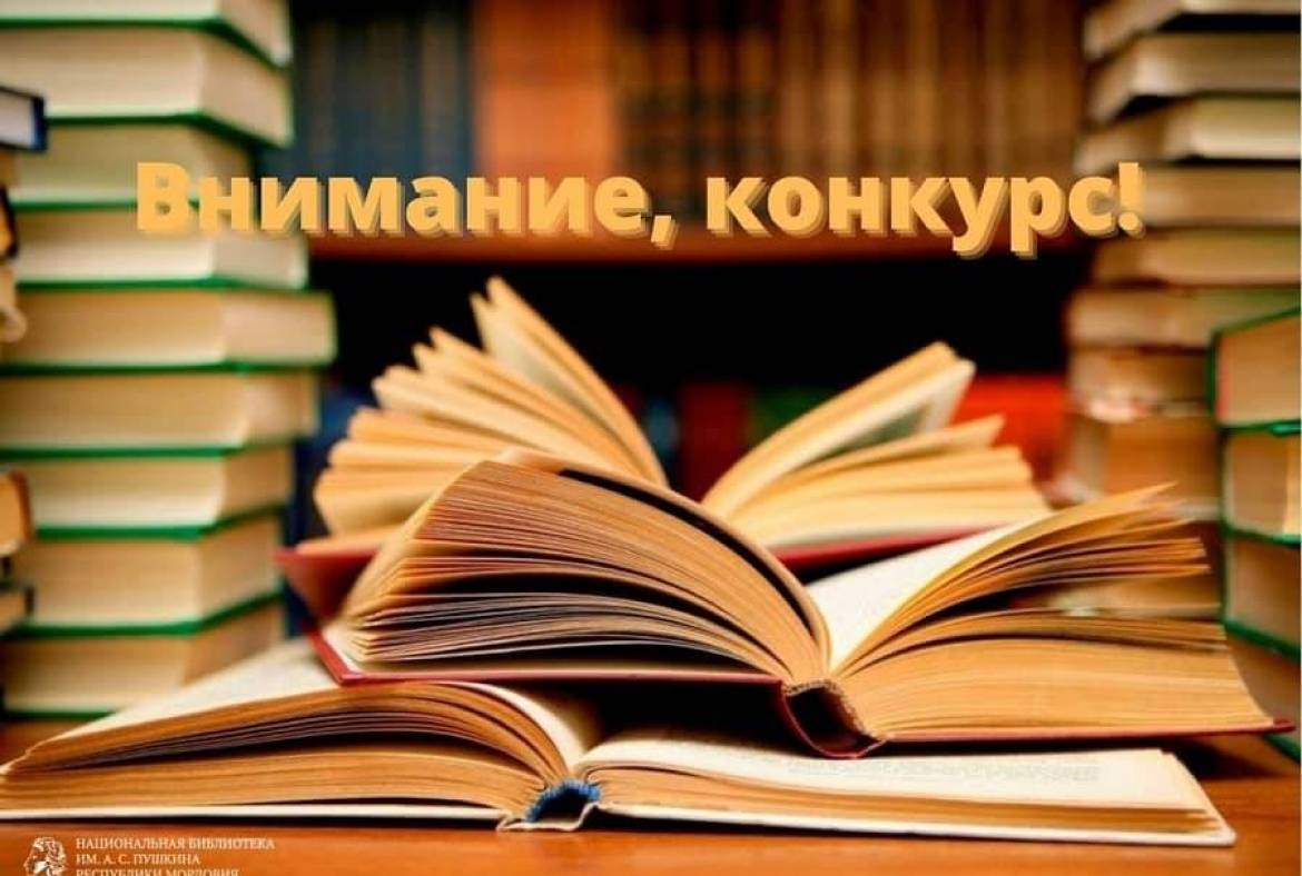 Объявлен старт республиканского конкурса среди молодых сотрудников общедоступных библиотек Республики Мордовия