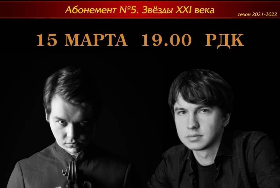 Мордовская филармония приглашает на концерт «Звезд XXI века»