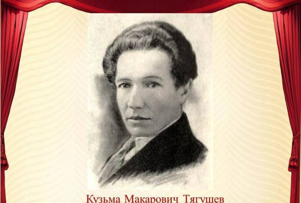 В Национальной библиотеке им. А. С. Пушкина состоялся вечер-портрет, посвященный 115-летию со дня рождения К. М. Тягушева