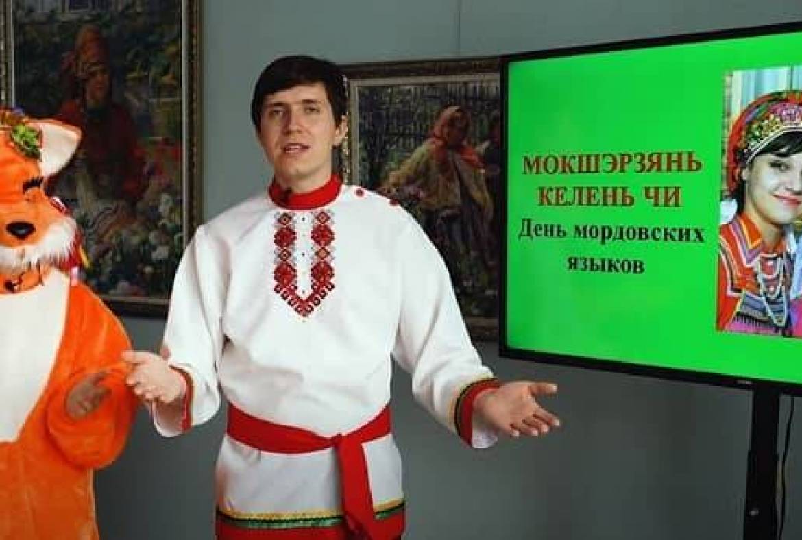 Online школа мордовских языков приглашает на праздничные уроки мошканского и эрзянского языка с Куйгорожем и Лисой