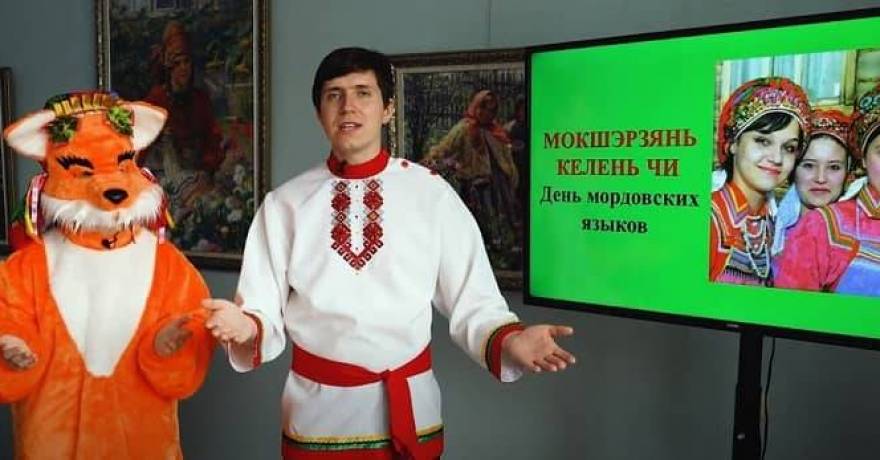 Online школа мордовских языков приглашает на праздничные уроки мошканского и эрзянского языка с Куйгорожем и Лисой