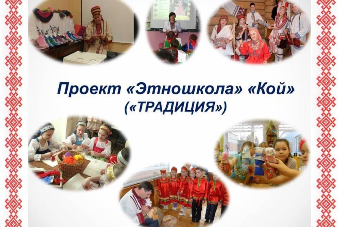 Поволжский центр финно-угорских культур порадует «Этношколой» удмуртов