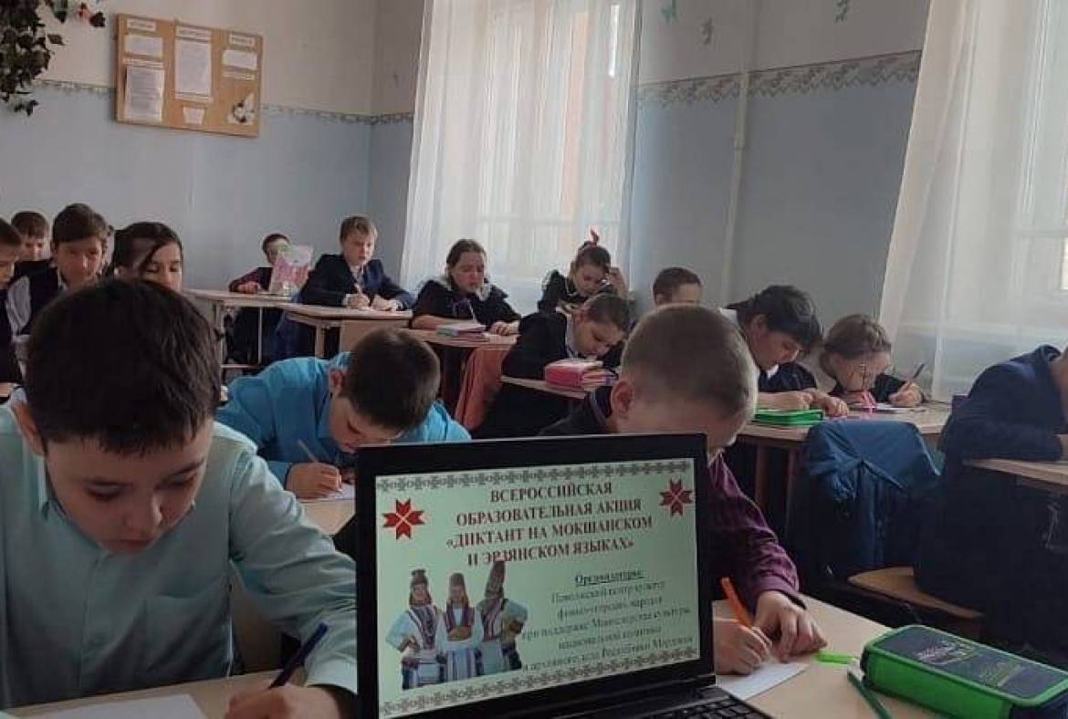 Подведены итоги Всероссийской акции «Диктант на мокшанском и эрзянском языках»