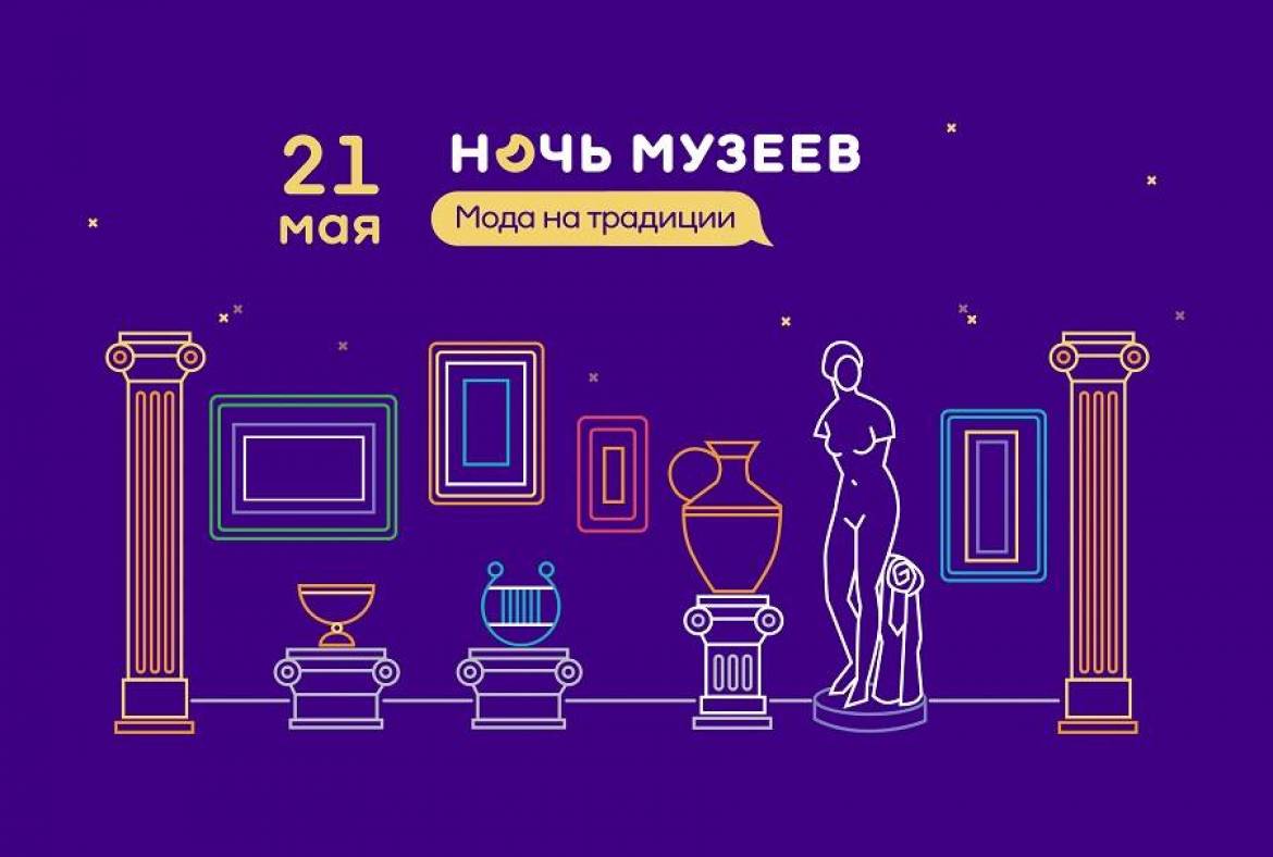 21 мая музеи Мордовии присоединятся к Всероссийской акции 