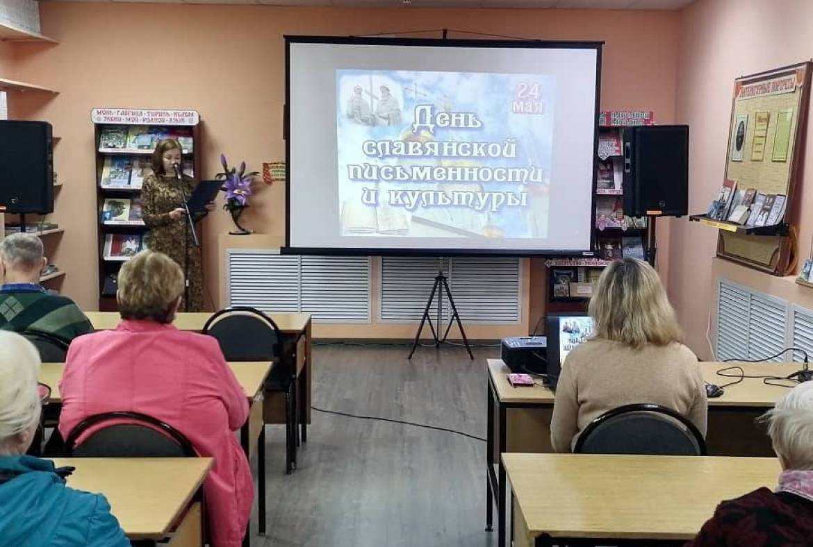 В библиотеке для слепых прошёл литературно-музыкальный вечер, посвященный Дню Славянской письменности и культуры