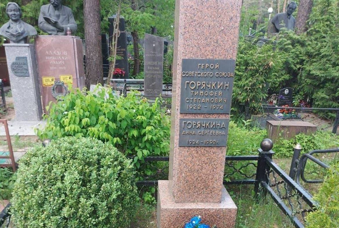 Члены делегации Республики Мордовия в Беларуси посетили могилу Героя Советского Союза, уроженца Мордовии Т.С. Горячкина