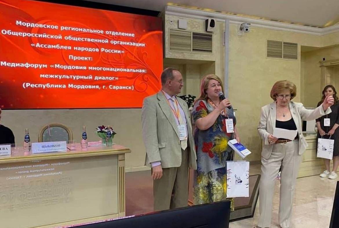 Проект из Мордовии стал победителем Всероссийского конкурса лучших практик в сфере национальных отношений