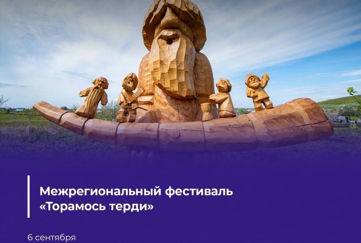В Мордовии пройдет межрегиональный фестиваль, посвященный памяти В.И. Ромашкина