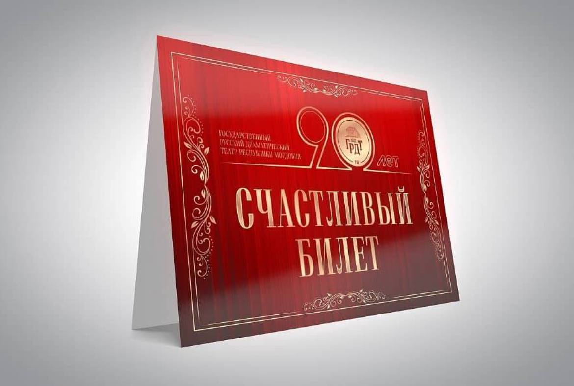 Уже завтра в Государственном русском драматическом театре состоится открытие юбилейного театрального сезона