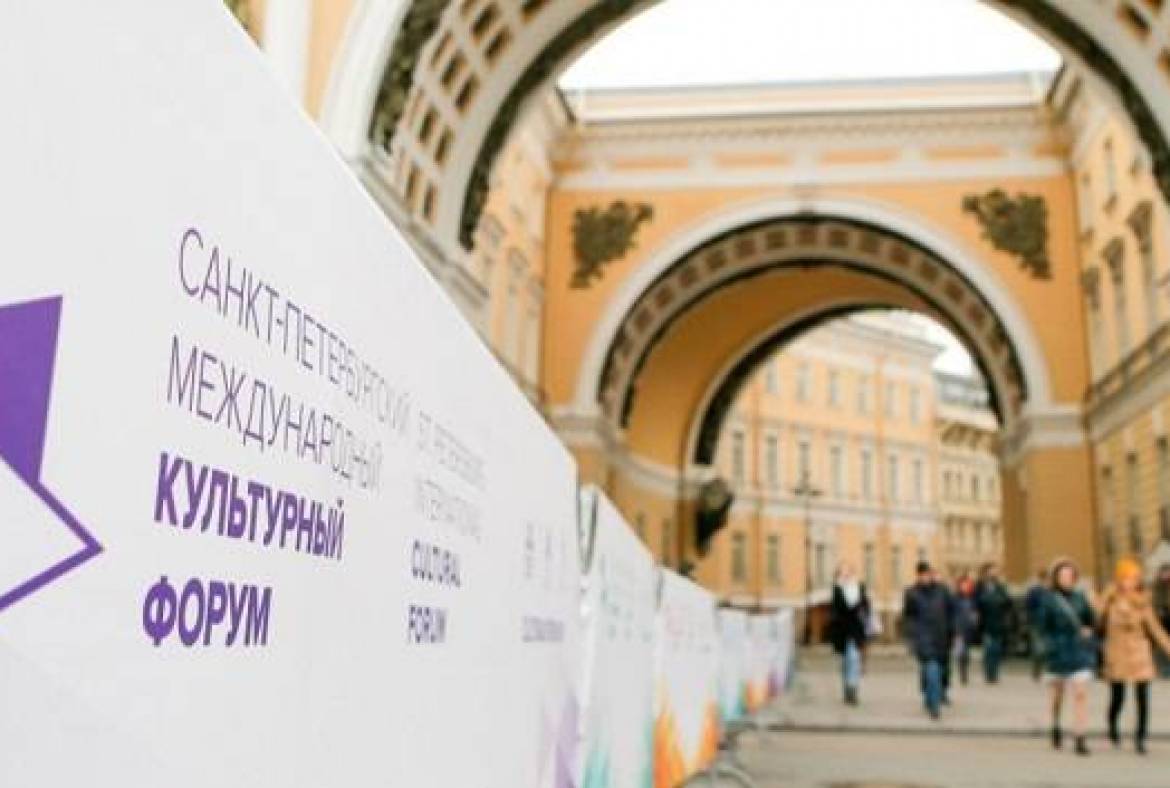Санкт-Петербургский международный культурный форум 2022 года пройдет с 10 по 12 ноября