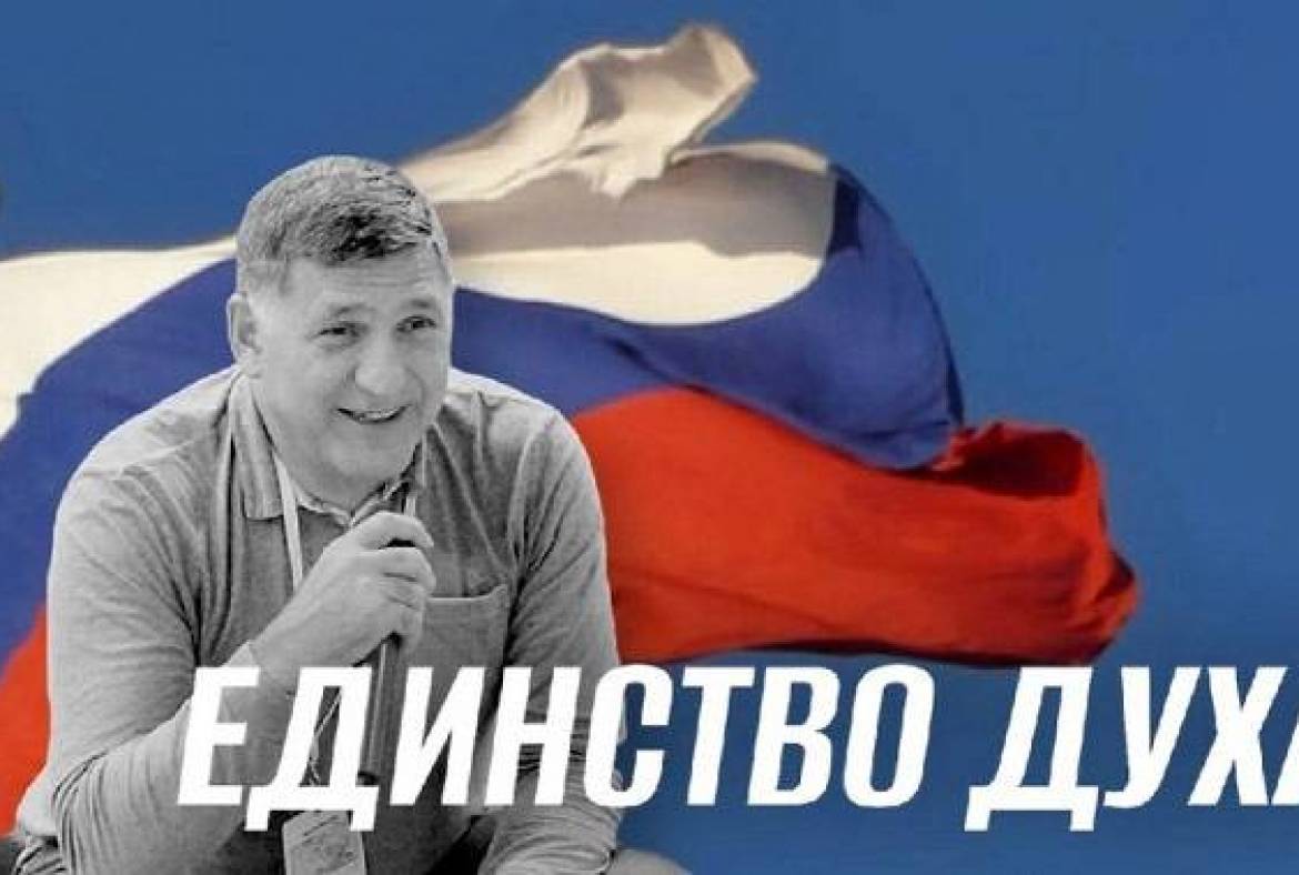В России стартует патриотическая акция «Единство духа», посвященная памяти заслуженного артиста РФ Сергея Пускепалиса