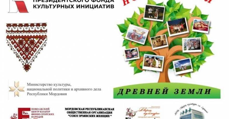 В Саранске вышел сборник песен «Моронь керькс»