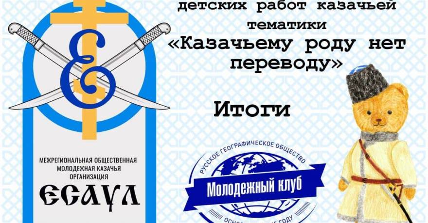 Художница из Мордовии стала призером V Международного конкурса «Казачьему роду нет переводу»