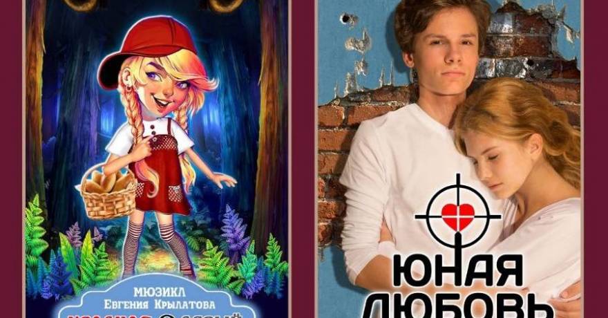 В Саранске состоятся показы спектаклей в рамках федерального проекта  «Юные актеры – детям Донбасса»