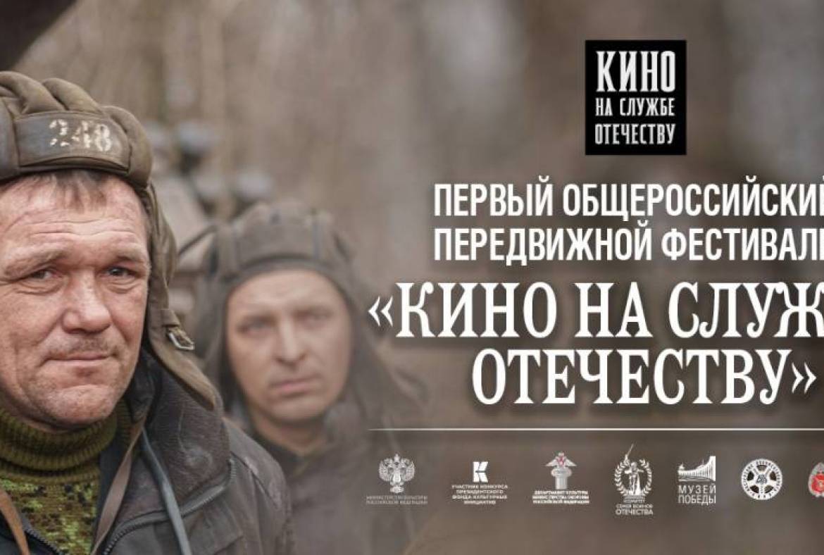 Мордовский краеведческий музей имени И.Д. Воронина присоединяется к проекту «Кино на службе Отечеству»