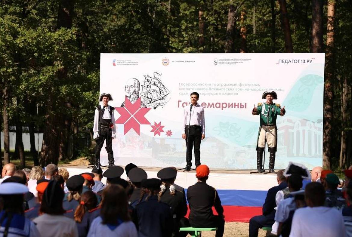 Более 200 воспитанников кадетских школ и классов примут участие в фестивале «Гардемарины-2023»